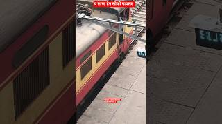 द लास्ट ट्रेन लोकोमोटिव जॉब#train#shorts #youtube#travel#loco#pilot#viral#vlog #railway#job#video