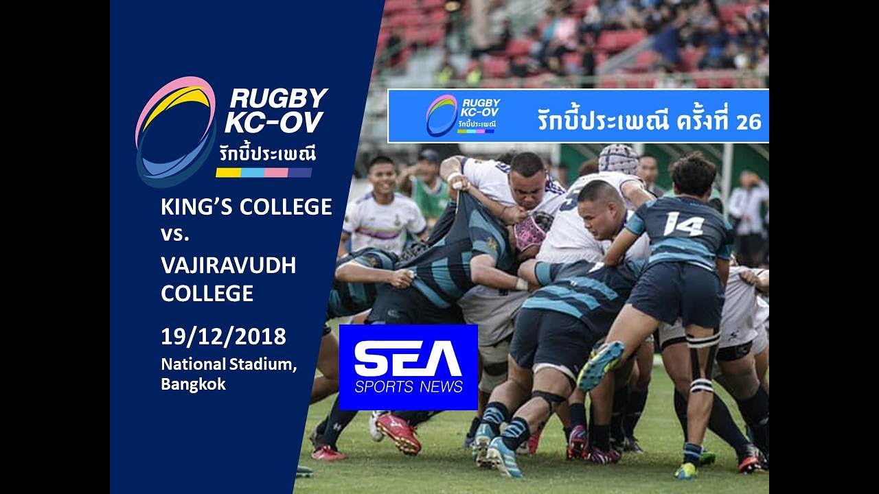 Thailand Rugby King's Cup, KC vs. OV 2018 (19/12/2018) 26th รักบี้ประเพณี ราชวิทย์-วชิราวุธ 26th
