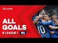 [하나원큐 K리그1 2021] 1라운드 골모음 | ALL GOALS of K LEAGUE1 R1