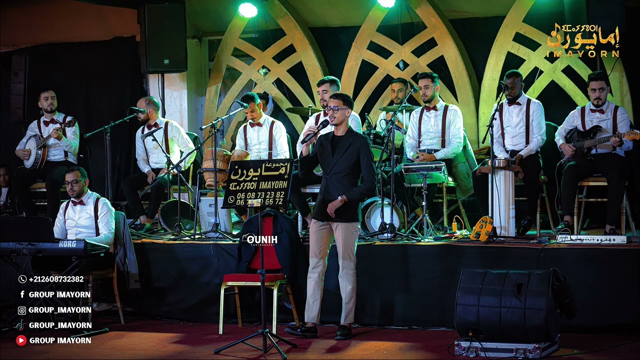 Group imayorn (كشكول هواري ) Zin Li f lkhzana mp3