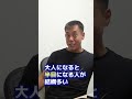 眠る時の明かりや光は睡眠に影響があるのか？#Shorts