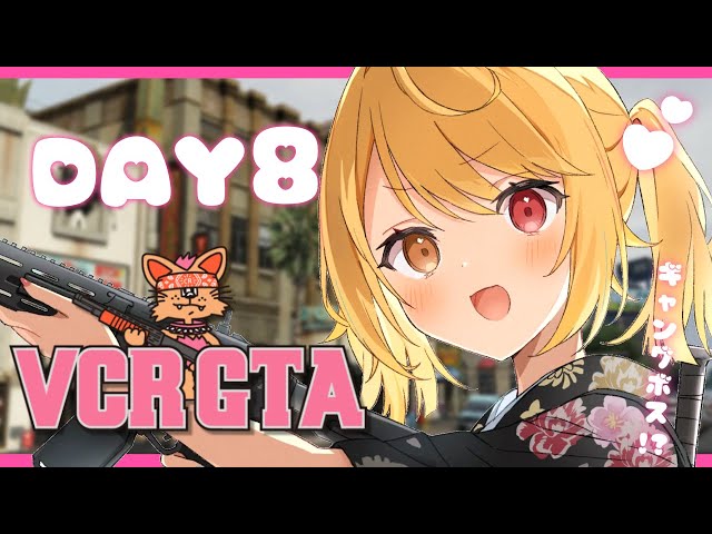 【#VCRGTA】今日で解散！ラストはカジノ襲撃！星川組、ありがとう。【星川サラ/にじさんじ】のサムネイル