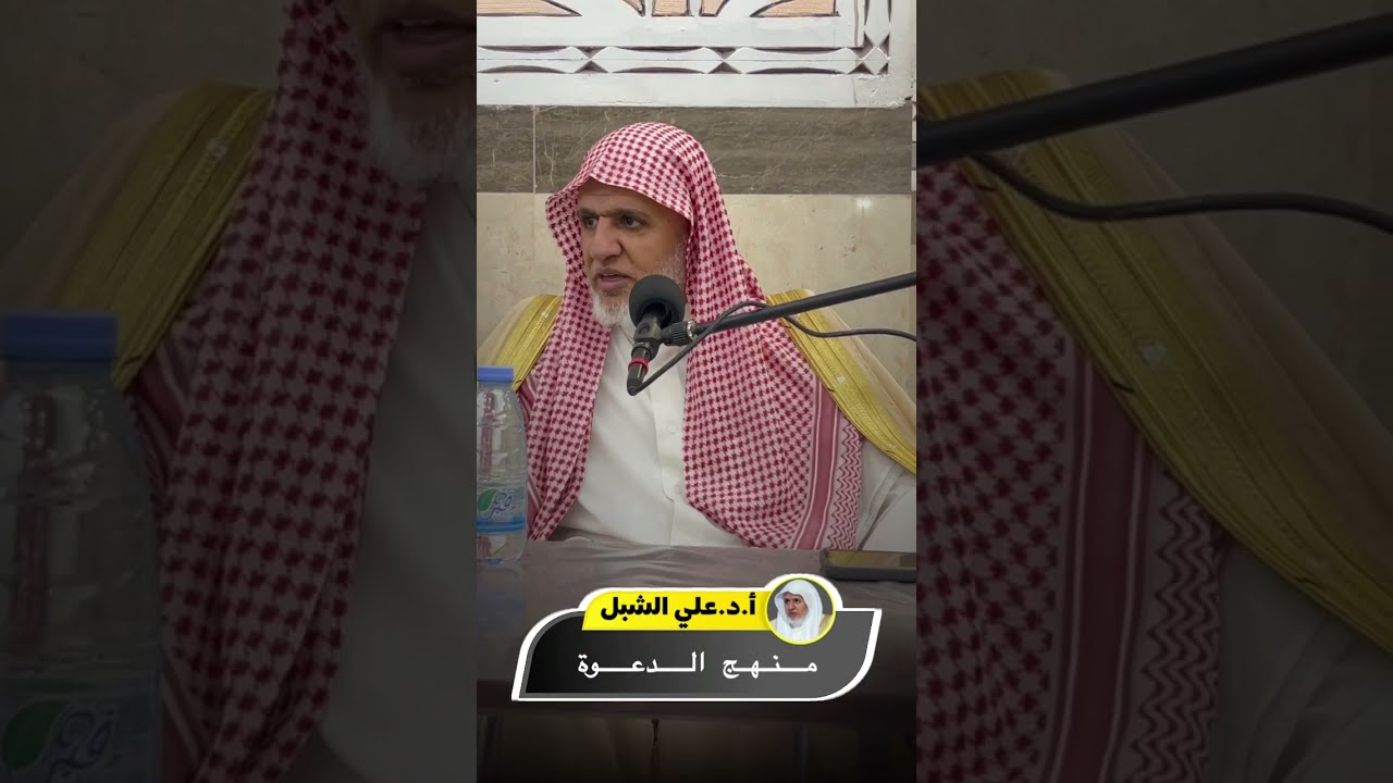 أ.د. علي الشبل | محاضرة بعنوان 