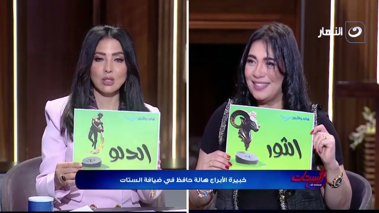 مفاجآت وحظوظ مرتفعة… أبراج على موعد مع السعادة في 2026!