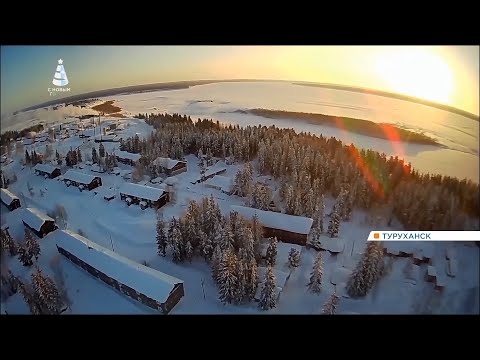 Video: Туруханск областы. Красноярск крайынын Туруханский району