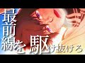 【MAD】ブルーロック× DAYBREAK FRONTLINE【Orangestar 】