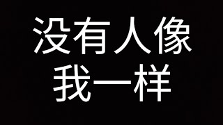 Cosmos People 宇宙人[沒有人像我一樣 No One Like You ] Official Music Video | 影集《欠妳的那場婚禮》主題曲