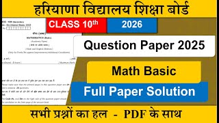 HBSE Class 10 Math Basic OneShot || Question Paper 2025 Complete Analysis with Answer  - CCL Chapter