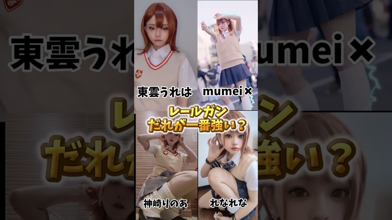 だれが一番強い? #tiktok #dance #かわいい