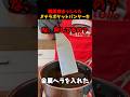 ヌテラポケットパンケーキ
