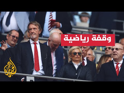 السير جيم راتكليف أحد ملاك نادي مانشستر يونايتد يخسر ربع ثروته