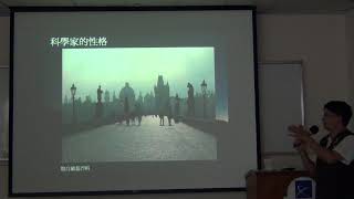 2018091503_天文學家的故事_許德暉老師