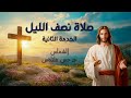 صلاة نصف الليل الخدمة الثانية كاملة بالكلمات الشماس جرجس فلتاؤس الوضع الليلي تم تحسين الصوت 