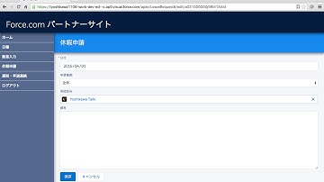 Force.com Demo #111 - JavaScript Remoting Input Lookup
