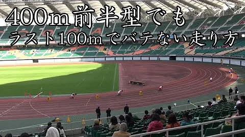 400m走 Mp3 400m走 Mp3