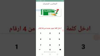 شرح المحاسب المحترف المخزون screenshot 1