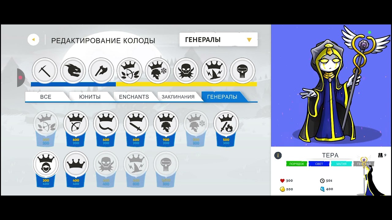 Я случайно оборвал 😅😅😅😅😅 играем в stick war saga