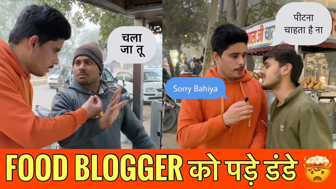 Food Blogger को पड़े डंडे 🤯 | Food Vlogging Gone Wrong | Controversy | Hisar Street Food | 