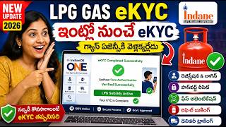 LPG Gas eKYC Update 2026 Telugu | Indane Gas KYC Online | Indane Gas KYC ఎలా చేయాలి screenshot 4