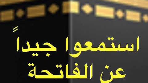 فوائد سورةالفاتحة(ابن القيم)الشيخ د.إبراهيم الدويش