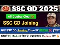 SSC GD Joining time Medical 💊 Hoga ya nhi ? | SSC GD Result 2025 😍| SSC GD Remedial #sscgdjoining 