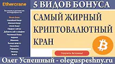 ОЛЕГ УСПЕШНЫЙ - КАК ЗАРАБОТАТЬ В ИНТЕРНЕТЕ?