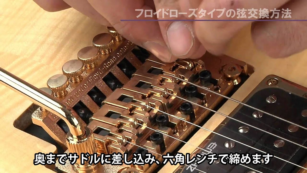 動画解説 ギター弦の交換 張り替え 方法 エレキギター編 サウンドハウス