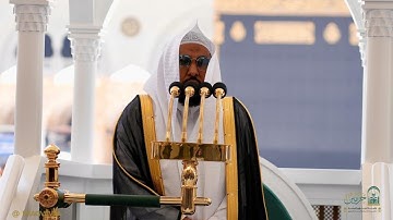 تلاوة فضيلة الشيخ أ.د. #عبدالله_الجهني في صلاة #الجمعة بـ #المسجد_الحرام 20 شوال 1446 ه‍ـ