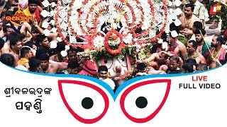 Balabhadra Pahandi LIVE: Full Video | Puri Jagannath Rath Yatra 2018 - Lord Jagannath Car Festival screenshot 3