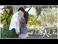 [ENG SUB] 以家人之名 第28集 | Go Ahead EP28 (谭松韵、宋威龙、张新成主演）