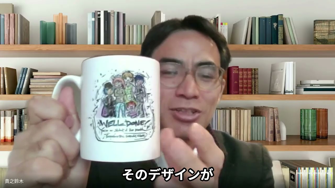 塩釜BTC英会話教室では『今月の生徒さん賞』をなぜやるのか？とオリジナル・マグカップ紹介