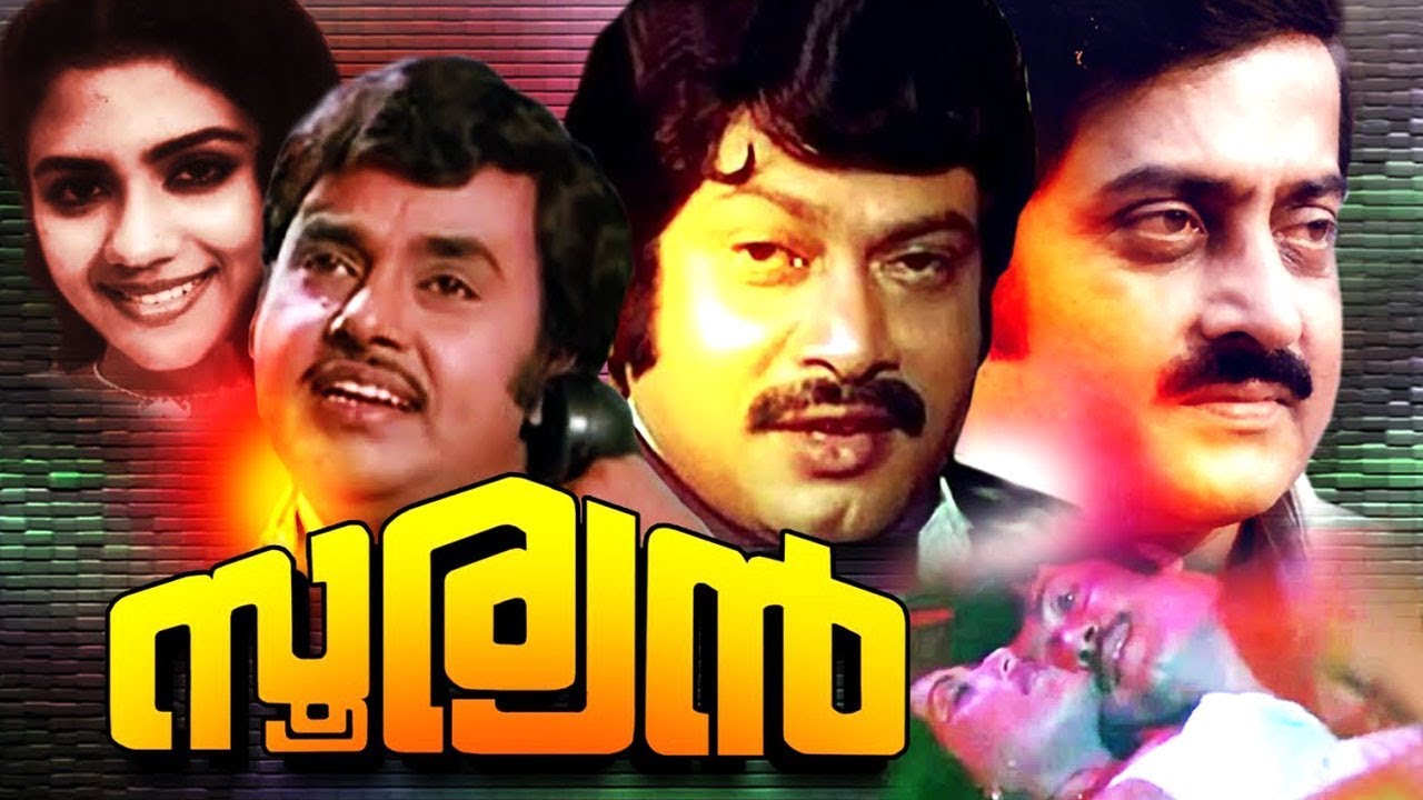 Sooryan Malayalam Superhit Full HD Movie  Ajayan  Sukumaran  Super Cinema Malayalam 
