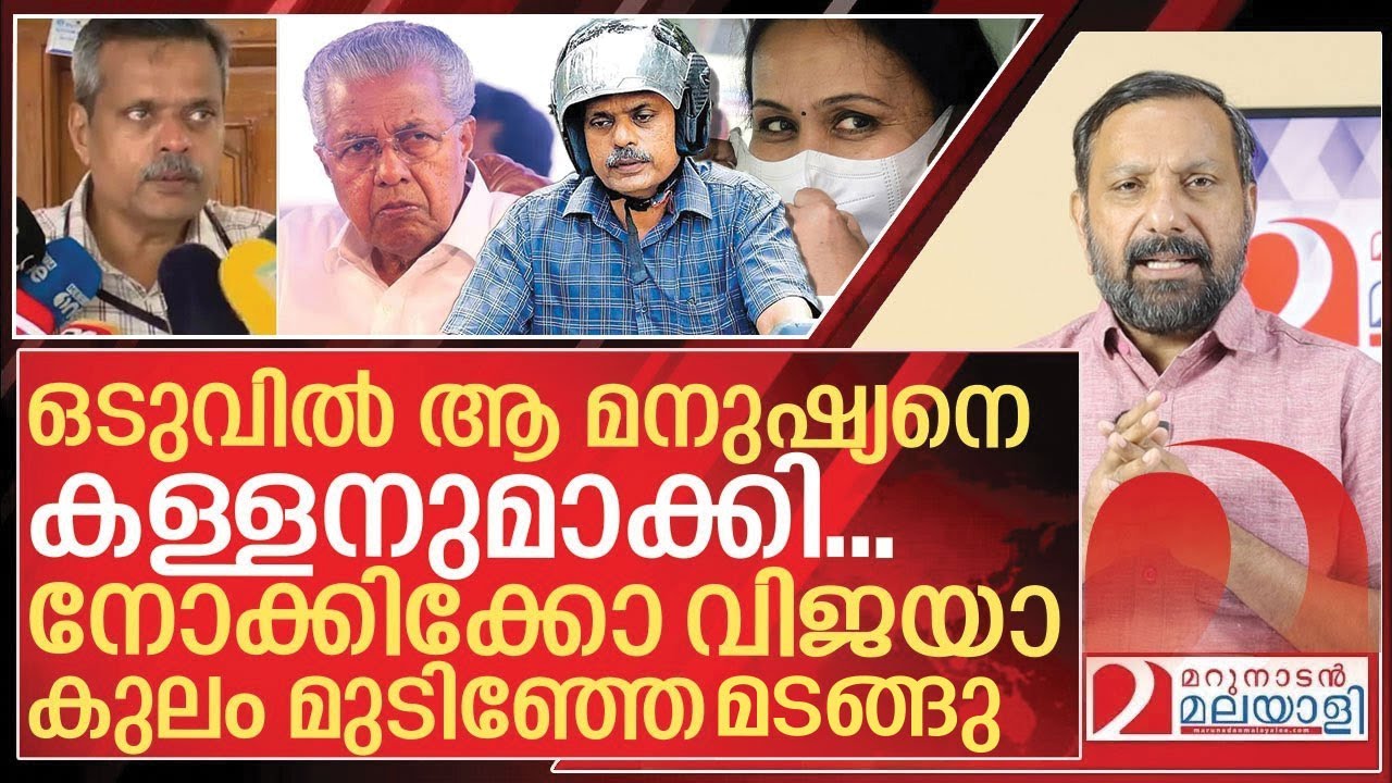 ഒടുവിൽ ആ മനുഷ്യൻ കള്ളനായി.. കുലം മുടിഞ്ഞു മടങ്ങാൻ വിജയൻ I  Dr Haris Chirakkal and Kerala government