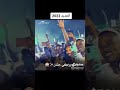 جديد بله ود الاشبه جديد الاغاني السودانيه  2023