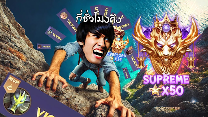 RoV : ไป Supreme ใน 1 วันใช้เวลากี่ชั่วโมง ?