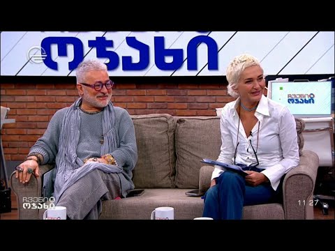 ჩვენი ოჯახი - 3 დეკემბერი, 2023 წელი