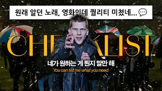 Download lagu 🃏 원하는 건 뭐든지 말해 내가 전부 다 이루어줄게..., MAX - Checklist (feat. Chromeo) [가사/해석/lyrics/edit]