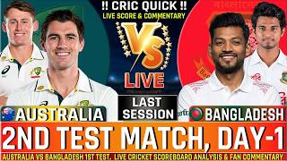 🔴LIVE: Bangladesh vs Australia, FAN Commentary | 2nd Test, Day 1 | Live Cricket Score Analysis