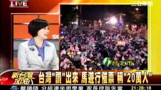 新台灣加油  20120108  18  午 晚 transcoded