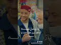 ماهر زين هو أحمد و محمد 