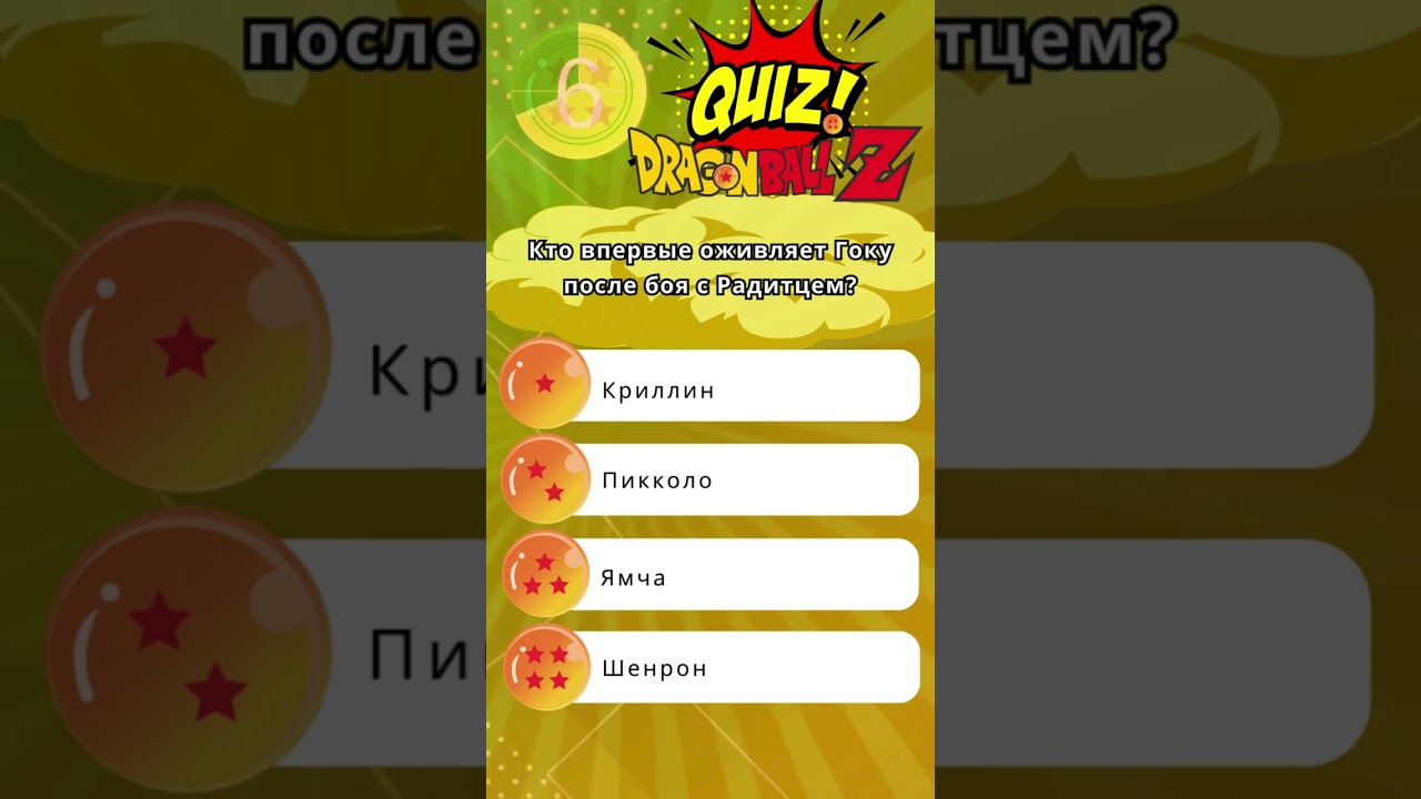 Дракон Болл Z 