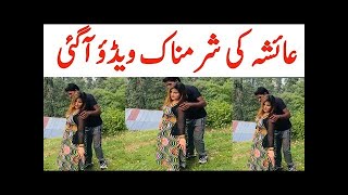 Aysha Akram|Ranbo |viral video 1#MinaerPakistan #14august #Pakistan #AyshaAkram