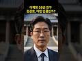 이재명 38년 친구 정성호, 어떤 인물인가?