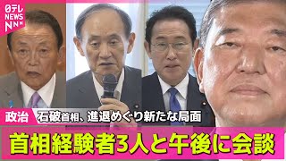 日テレNEWSの配信のサムネイル画像