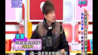 1219超視《請你跟我這樣過》part4/5 用料不手軟 不新鮮免錢!