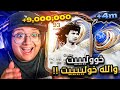 مستحييييل خوليت أزرررق و لاعبين سنة بالملاييين!!! 🔵🔥  - كابوس_اوروبا #13 / FC26