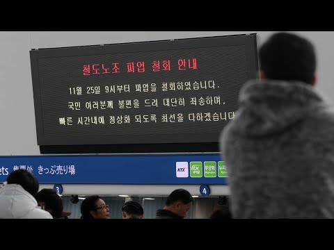 철도파업 닷새 만에 철회…열차운행 점차 정상화 / 연합뉴스TV (YonhapnewsTV)