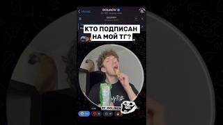 Зачем Они Так Делали😱 Я Люблю Готовить Но Я Даже Не Повар🔥 #Музыка #Dolinov