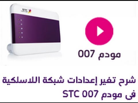 تغيير الرقم السري راوتر زين 4g