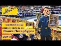 Детский футбол | СШОР Зенит 2008 | Награждение U11